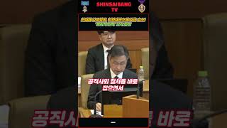 🔴 최재해 감사원장 , 헌법재판소 긴급 호소 !  감사원 독립성 지켜달라 🚨