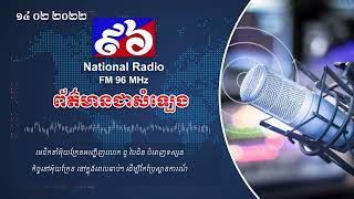 មេដឹកនាំអ៊ុយក្រែនអញ្ជើញលោក ចូ បៃដិន បំពេញទស្សនកិច្ចនៅអ៊ុយក្រែន នៅក្នុងពេលឆាប់ៗ ដើម្បីកែប្រែស្ថានការណ