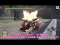 mr闘技大会06激昂ラージャン vs 殴りボウガン＋α【mhr sb サンブレイクゆっくり実況】