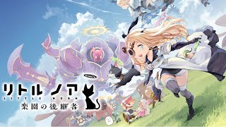 【LITTLE NOAH】リトルノア　楽園の後継者やってくよ！　【#新人VTuber /こじま】