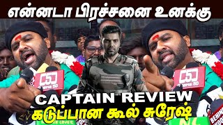 Cool Suresh 's Captain Review | Captain Review | Arya Captain Review | Captain Tamil Movie Review