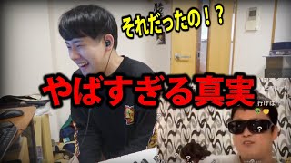 ついに判明したsyamuがゆゆうたにキレた本当の理由【2022/09/09】