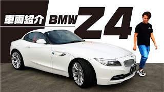 BMWZ4のご紹介!