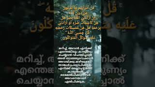 അല്ലാഹുവിന്റെ അടിമക്ക് അല്ലാഹു പോരേ ? ഖിറാഅത്ത്