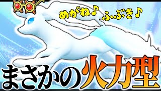 【特殊アタッカーの新星🌟】火力高くて速いフェアリータイプなんていないよな...→メガネ持たせた ”アローラキュウコン” !?【ダブル】