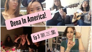 (eng英)Dena in America VLOG #3 || 美國留學第3集! 新歌! Anna's Party! Spring Break! Drugstore Haul!