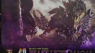 Monster Hunter X Zoids Magnamalo Wild Liger