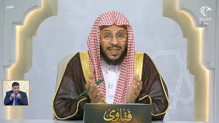 حلقة فتاوى الشيخ د. عزيز فرحان لتاريخ 16-06-2025
