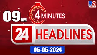 4 Minutes 24 Headlines | 9 AM | 05-05-2024 - TV9