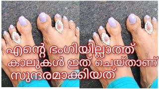 ഈ പാക്ക്  ഇട്ടപ്പോഴാണ് ഇത്രക്ക് മാറ്റം വന്നത്.FINAL RESULT എന്നെ  ശരിക്കും ഞെട്ടിച്ചു