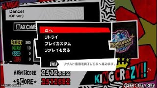 P5D Dance ! (OP ver.) ALLNIGHT