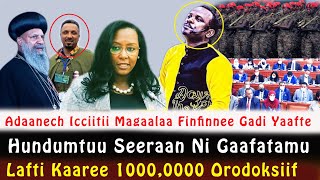 🔥Adanech Abebe Icciitii gadi || Lafa kaaree 1000,000 Waldaa Ortodoksiif kenname||Dirreen masqalaa