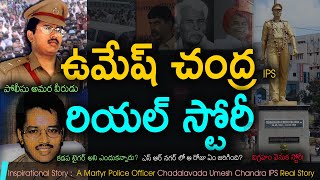 Story of A Martyr Umesh Chandra IPS: SR Nagar statue| IPS Umesh chandra Real Story| Live Bharath