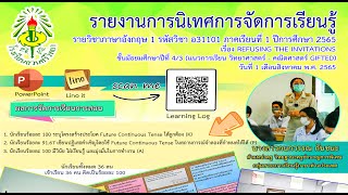 Active Learning ภาษาอังกฤษ วPA ม. ปลาย