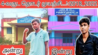 2018-2022|நான்கு வருட முயற்சி|சாதித்த மகிழ்ச்சி|vasudevanallur|community hall