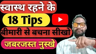 आपके स्वास्थ्य का खजाना: आसान टिप्स, बड़ा बदलाव! (Your health treasure: Easy tips, big change!)