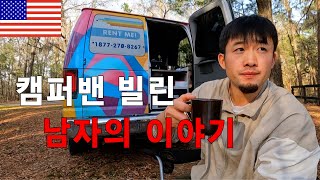 미국로드트립 중간 점검 및 향후 계획 | 캠퍼밴로드트립 | 미국캠핑카렌트 |  [미국 EP.9🇺🇸]