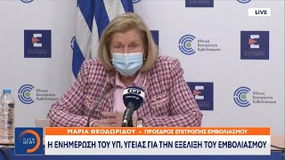 Έκτακτη Είδηση: Η ενημέρωση του υπουργείου Υγείας για την εξέλιξη του εμβολιασμού | OPEN TV