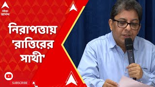 RG Kar News Update: আর জি কর কাণ্ডের জের, নাইট শিফটে নিরাপত্তা বাড়ানোর সিদ্ধান্ত রাজ্যের।