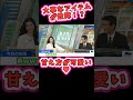 【 大島璃音 ✖ 山口剛央 】のんちゃんの甘え方が可愛い♥ 大島璃音 山口剛央 乃木坂46 ウェザーニュース切り取り shorts