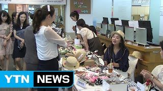 [기업] 아시아나항공, 바자회 열어 소외 계층 지원 / YTN (Yes! Top News)