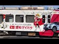 豊橋鉄道市内線に登場‼️モンハンフルラッピング電車🚃