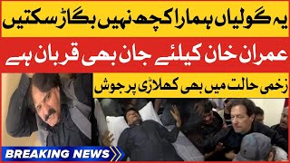 Imran Khan Par Qatilana Hamla | PTI Worker Statement After Being Injured | Breaking News