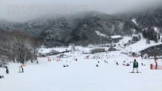 2023/1/8 兵庫県ちくさ高原スキー場 日帰りスキーバスツアーの旅