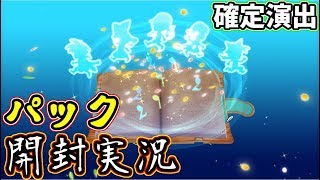 ドラクエライバルズ　パック開封実況! 小さな希望のシンフォニー　Dragon Quest Rivals