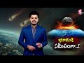 live భూమి వైపు దూసుకొస్తున్న భారీ గ్రహశకలం.. nasa warning on huge asteriod hurling towards earth