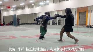 太极剑 兵器格斗 “拦扫剑” 讲解 TaiChiSwordFencing