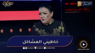 عايدة عبابسة: يقولو عليا أنني إمرأة تع مشاكل