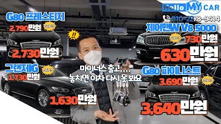 총 할인금액 - 300만원?! 초대박 매물!!! 할인 파바박!!!! feat.이걸 놓치면 할인 못받음...