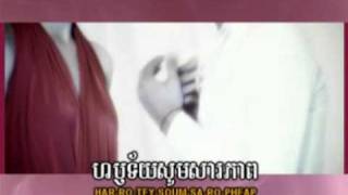 Min Arch Kvas Thlai (Karaoke)