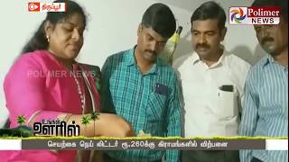 செயற்கையாக நெய் தயாரித்த 7 பேர் மீது வழக்குப் பதிவு