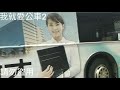 桃園公車特輯2