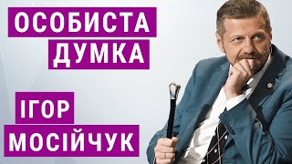 Интервью Зеленского, президент против Кличко, новые протесты | Игорь Мосийчук