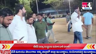 నారాయణాఖేడ్ నైట్ సర్కిల్ క్రికెట్ టోర్నమెంట్ ప్రారంభించిన యువనాయకులు రాకేష్ షేట్కార్ సాగర్ షేట్కార్