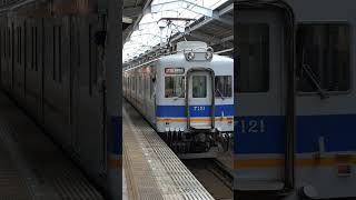 南海7100系+10000系（7121f+10004f）特急サザン　天下茶屋駅発車