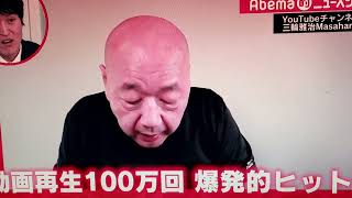 ABEMA TV の思い出