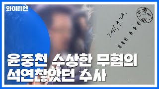 수사 담당자 교체...\