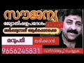 വ്യാഴമാറ്റം ഏപ്രിൽ 22ന് കണ്ടകശ്ശനിയും 6ൽ വ്യാഴം ഈ പരിഹാരങ്ങൾ ചെയ്യുക വൃശ്ചികക്കൂർ sreebhadra