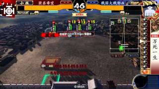 【戦国大戦3.10C】 VS 甲州総大将【真田丸の戦い】