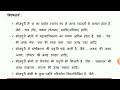 भोजपुरी का संपूर्ण परिचय। बिहारी हिंदी की उपबोली भोजपुरी का संपूर्ण परिचय। bhojpuri