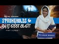 STRONGHOLDS | அரண்கள்| Part 1 | Ps.Susan Blessy