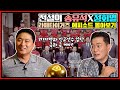 타이거즈 전설들의 솔직 토크 정주행 버전 | 타이거즈 부자 신고선수 입단 송유석 X 타이거즈 부자 1차지명 입단 정회열편 풀버전