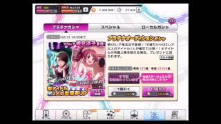 【デレステガシャ】SSR椎名法子ちゃんとSR篠原礼ちゃんを求めて(20連)【てらどんどん】