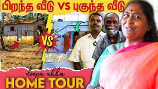 புகுந்த வீட்ட நினைச்சாலே பயம் 😨😨 - Deepa Akka Home Tour 🏡 | Top Cooku Dupe Cooku
