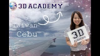 台灣怎麼去菲律賓宿霧學英文？ 3D語言學校學生分享 3D Academy Taiwan to Cebu