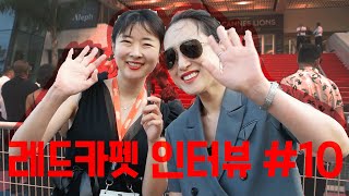 2022 세계 최고 국제광고제 티타늄 수상 #서비스플랜 코리아 레드카펫 인터뷰 ep.10